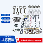 55568528发动机大修包活塞时规组件适用于雪佛兰欧宝科鲁兹1.6LDE