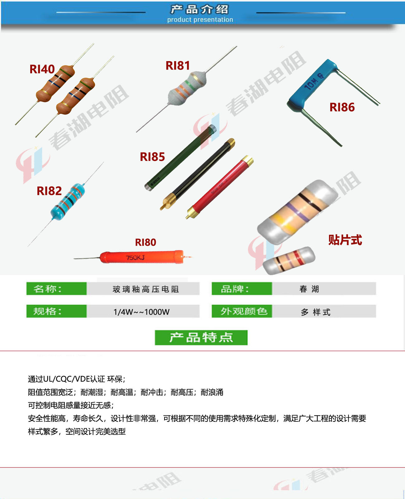 厂家直销玻璃釉电阻片式高压电阻RI82 精度1% 2% 5%尺寸可选-阿里巴巴