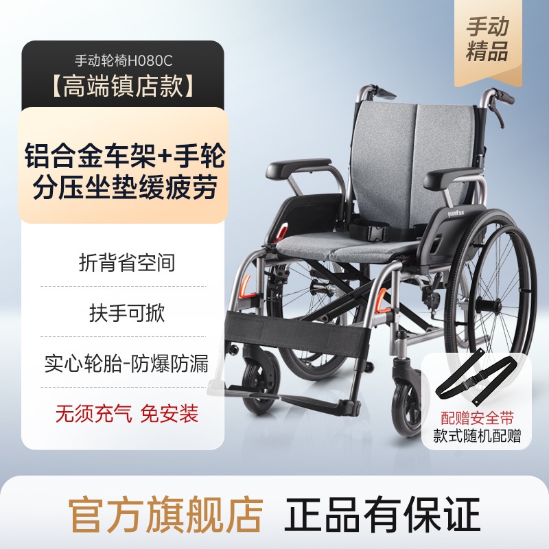 [고급 매장 모델] H080C 알루미늄 합금 - 분할 압력 시트 쿠션 - 접이식 등받이 및 공간 절약