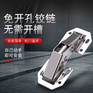 青蛙铰链柜门特殊反弹加厚翻盖免开槽衣柜折叠合页平开柜橱柜铰链