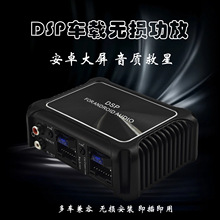 汽车车载音响改装音频处理器无损安卓大屏机专用DSP功放先锋同款