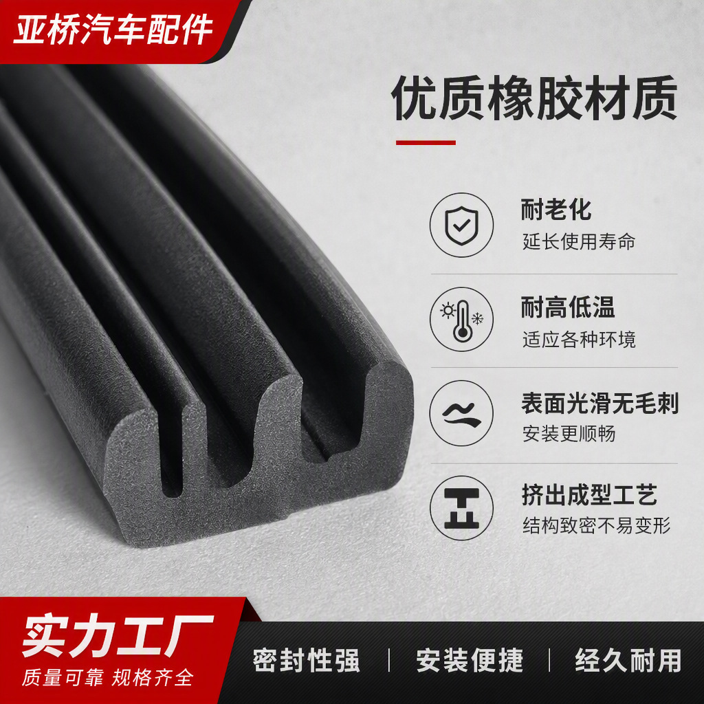 Manufacturer Customized Car Window U-Shaped Glass Sliding Track Mud Groove Flocking Sealing Strip with High Temperature Resistance