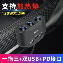 車の中のシガレットの充電器は3トラックの変換器の大電力の分離器の1分3 PDの充電器を急速に充電します。