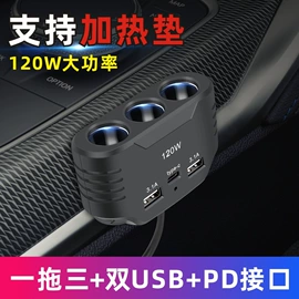 车载mp3;车用点烟器;车载充电器