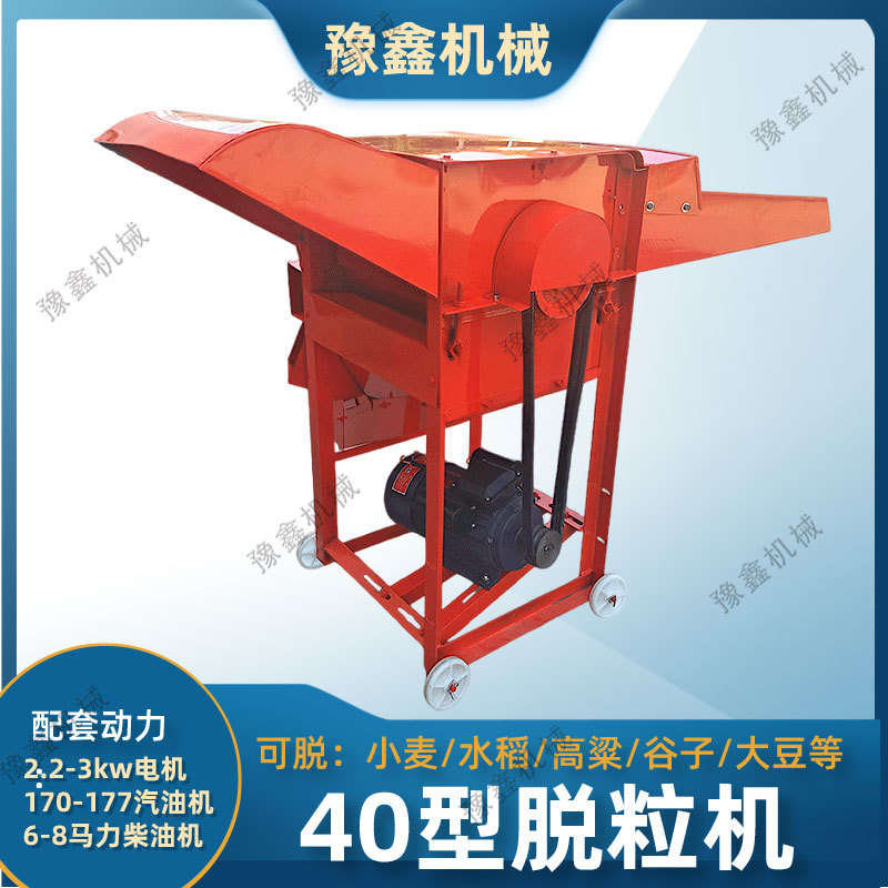 柴油机带稻麦脱粒机40型汽油机电机大豆高粱谷子小麦水稻大麦打粒