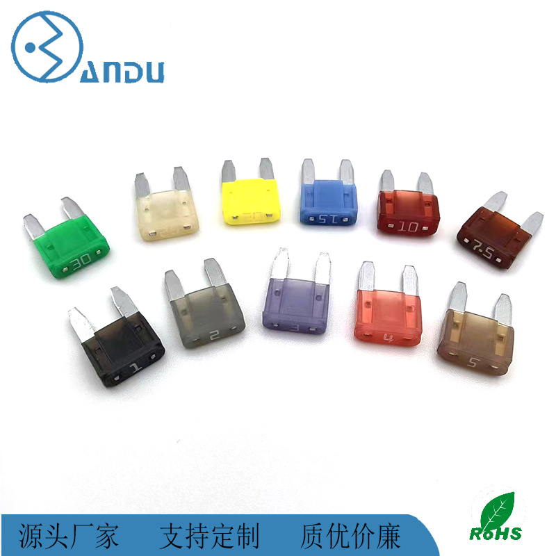 工厂直供现货 低压稳定型 MINI 尖角插片 小号汽车刀片式保险丝