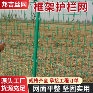 Orchard Enclosure Fence Net Water Resource Project Pond Fish Pond Park Embankment Fence Breeding Wire Mesh Guardrail Net