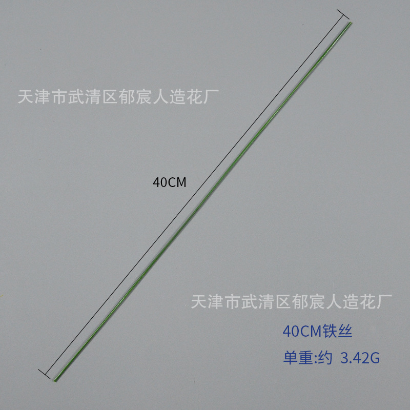 40cm 철 와이어