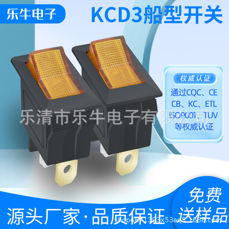 KCD3翘板按键开关船型电源开关带灯铜脚按键开关饮水机开关按钮