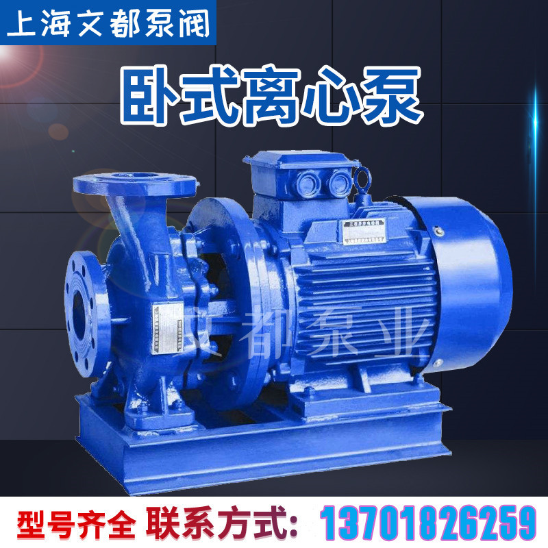 直销ISW50-160卧式管道泵热水循环泵增压泵锅炉泵冷却泵工业水泵