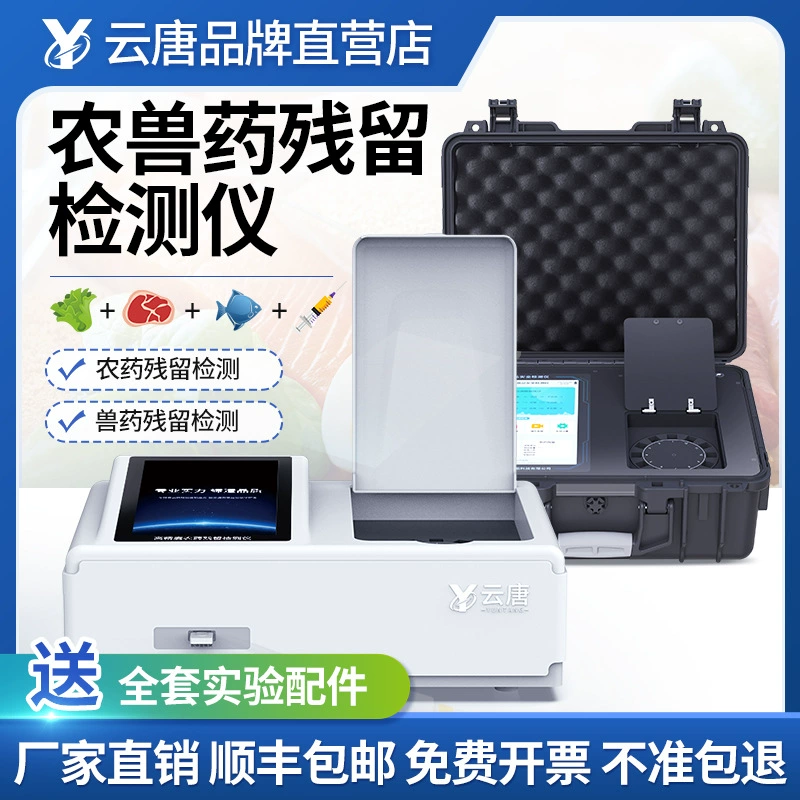 Детектор остатков сельскохозяйственной и ветеринарной медицины A4 Печать многофункциональный инструмент для быстрого обнаружения остатков пестицидов в овощах