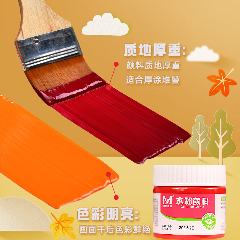 Meibang water powder pigment 100ml bottle, washable, finger painting, kindergarten gypsum graffiti a