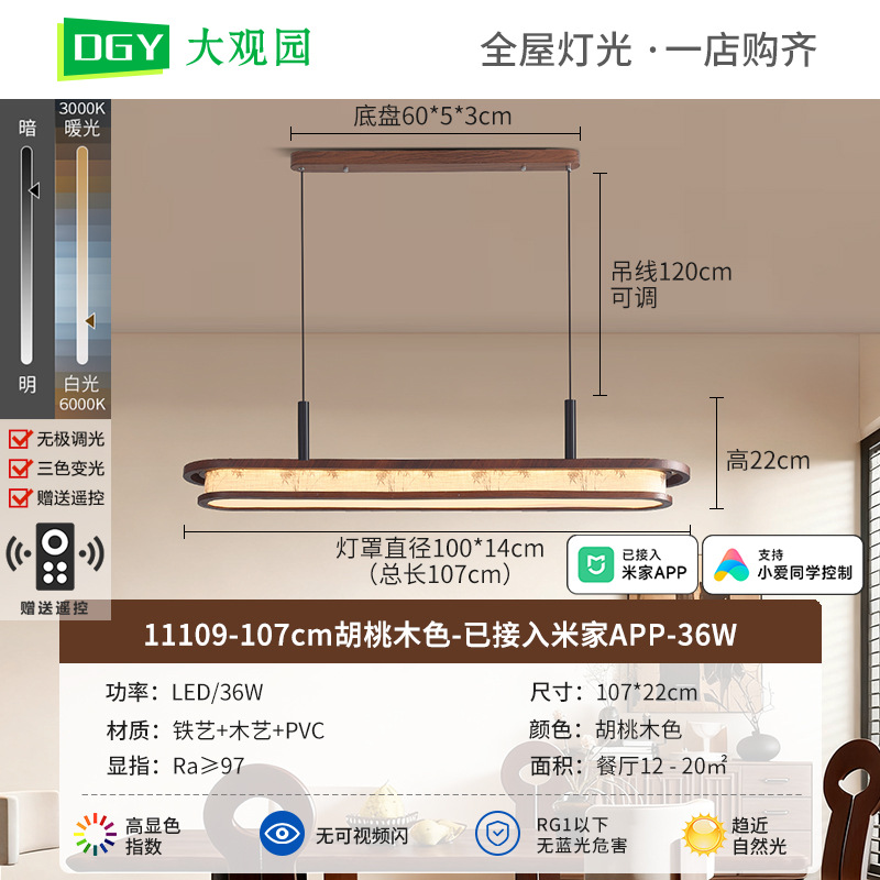 Chandelier del restaurante nuevo estilo chino Zen simple lámpara Chandelier de nuez Song estética sala de té una luz de tira larga 263L