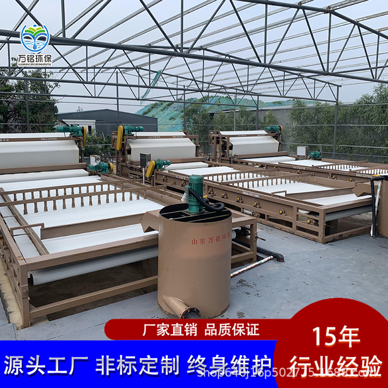 全自动带式脱水压滤机淤泥带式压滤机打桩泥浆脱水机煤泥压滤机
