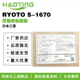 其他生物化工;乳化剂;植物香料