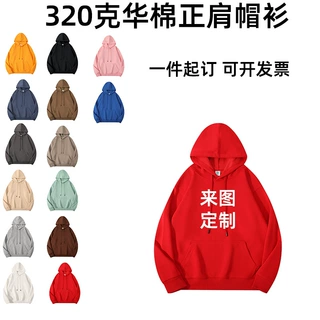 连帽卫衣男女春秋新款宽松纯色套头外套华棉多色衫长袖班服工作服