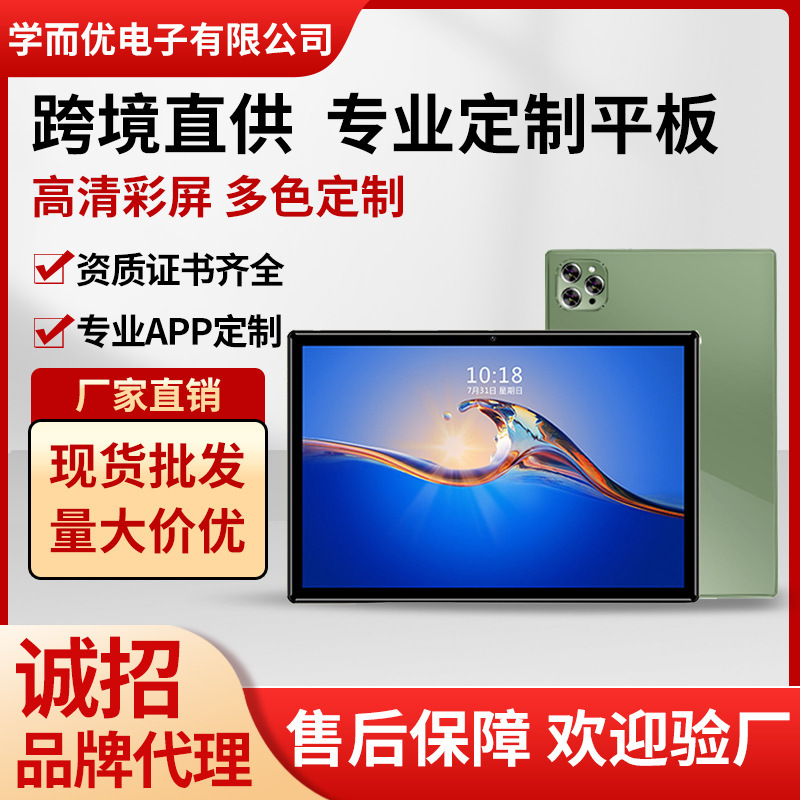 2025 New Tablet Android Dual Sim Student Learning Machine Online Class E-Sports Game Entertainment Tablet Wholesale 2025 New Tablet Android Dual Sim Student Learning Machine Online Class E-Sports Game Entertainment Tablet Wholesale