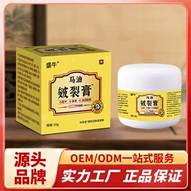 保健护具;身体护理套装;膏药贴（械字号）