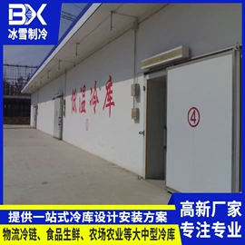 保鲜冷藏设备;冷冻食品加工;其他制冷设备