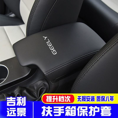 Armrest Box Cover Armrest Box Armrest box