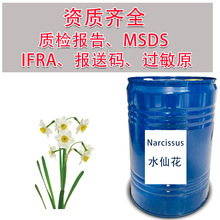 ˮɻŻ{㾫 Mջ㾫perfume base liquid