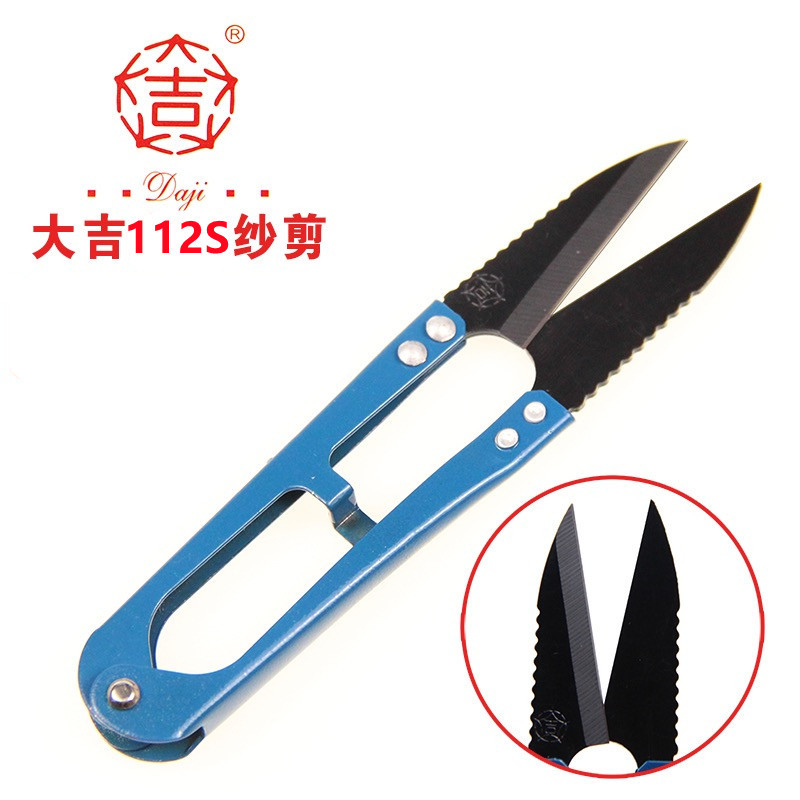 大吉纱剪线头十字绣小剪刀弹簧U型带锯齿家用手工缝纫小剪刀正品