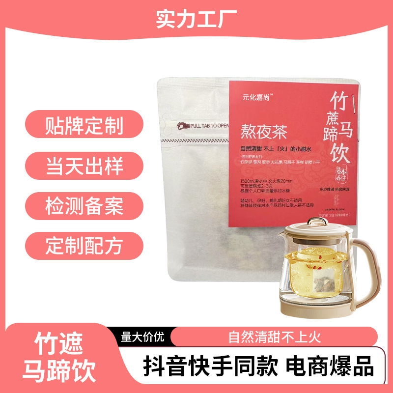カスタム養生茶袋泡茶三角茶包卸売りOEM茶颜悦色代加工ブランドミルクティー店専用|undefined