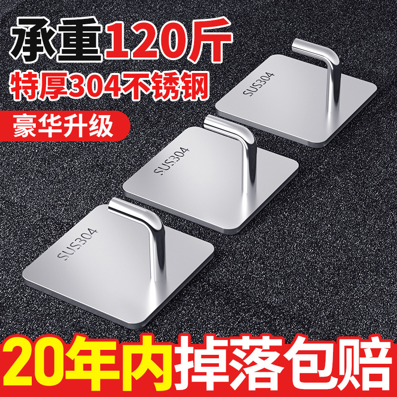 304 stainless steel hook non-perforated strong non-marking single hook kitchen bathroom door waterproof and moisture-proof hook