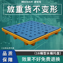 1150*1150*170桶装防渗漏塑料托盘危废化学品防漏接油盘 单品链接