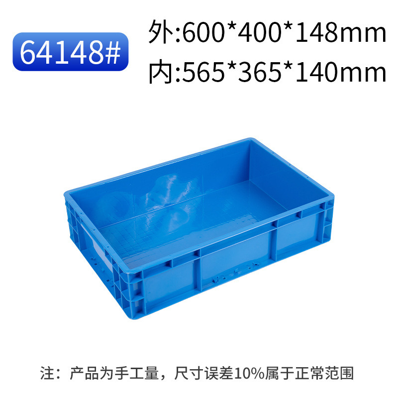 Caja logística de la UE gruesa caja de almacenamiento rectangular azul caja de rotación industrial filtración caja de plástico de tortuga