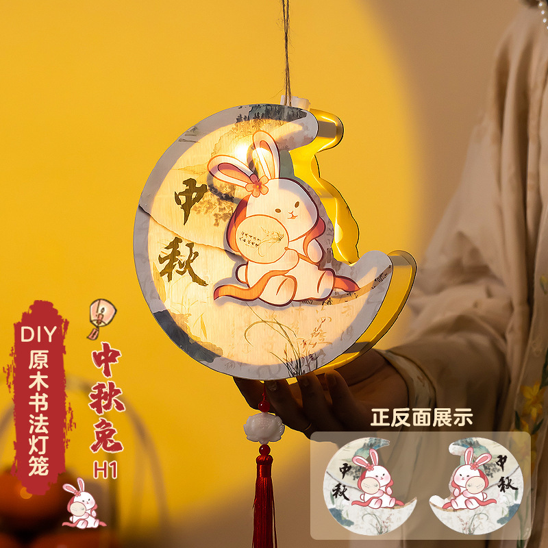 中秋节灯笼古风花灯儿童手工diy材料包发光兔子手提木质葫芦宫灯|undefined