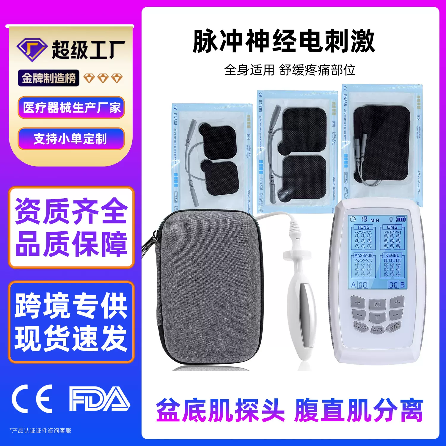 肌肉刺激仪腹直肌贴片理疗仪家用盆底肌修复仪训练产后修复电刺激