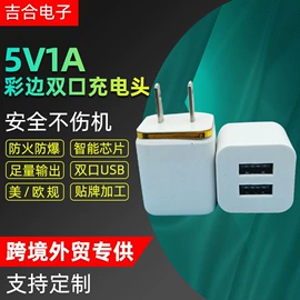 手机充电器;USB HUB;手机数据线