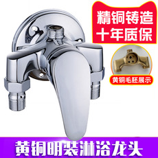 .全铜明装淋浴冷热水龙头花洒太阳能明管热水器混水阀门开关