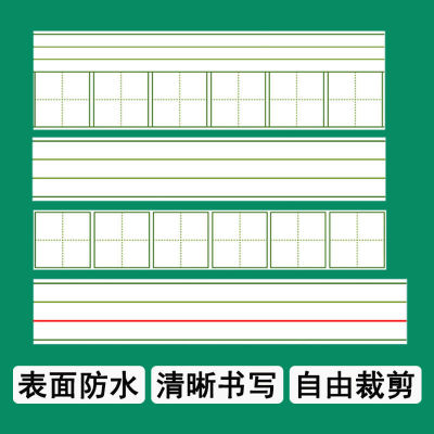 白色英語四線三格黑板貼覆膜白板筆可擦軟磁貼家用教學軟白板磁鐵