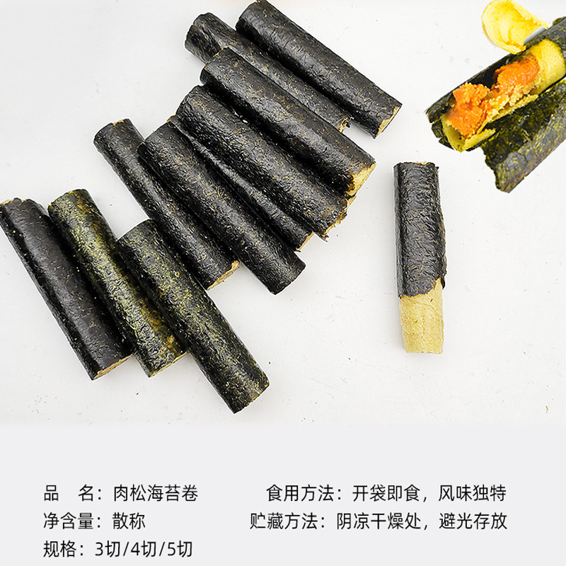 Bu Xiaojiang meat floss and seaweed roll pastry snacks bulk 345 cut seaweed and meat floss roll wholesale