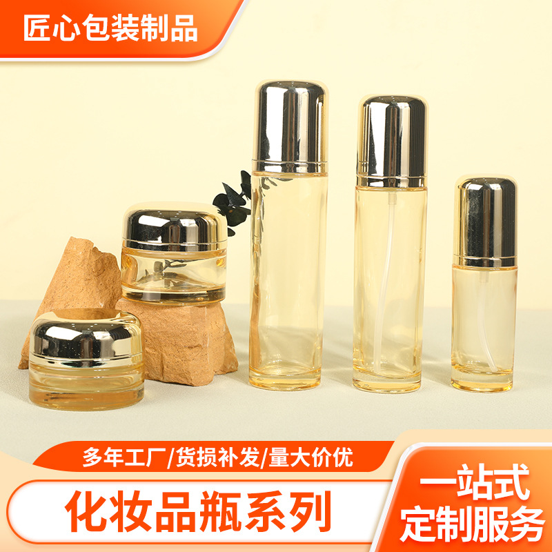 海蓝之谜同款护肤品玻璃分装瓶精华液瓶精油瓶水乳膏霜瓶粉底液瓶