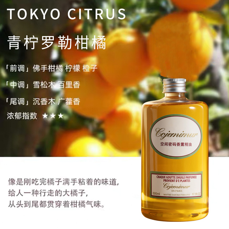 Liquido suplementario de fragancia aromática de osmanthus aromático de larga duración para dormitorios domésticos, aroma sin fuego, desodorante refrescante para habitaciones de inodoro