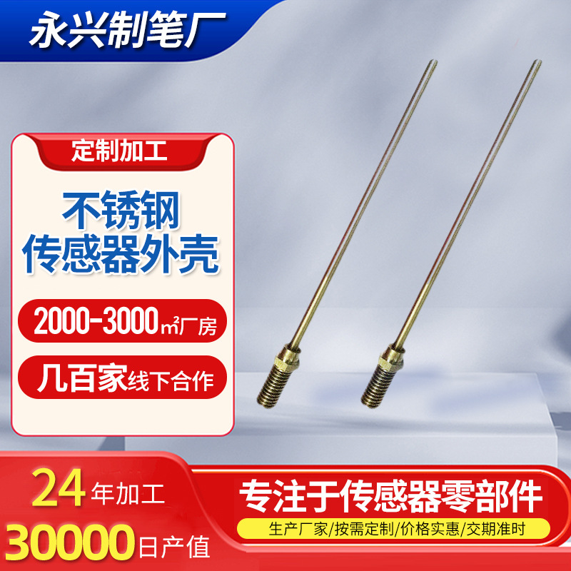 气压传感器外壳不锈钢316传感器外壳汽车机械螺纹镜面抛光冲压件