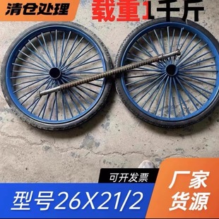Thickened reinforced solid wheel bucket cart trolley labor truck frame truck dump truck 26 inch 26 × 2 2/1 wheel