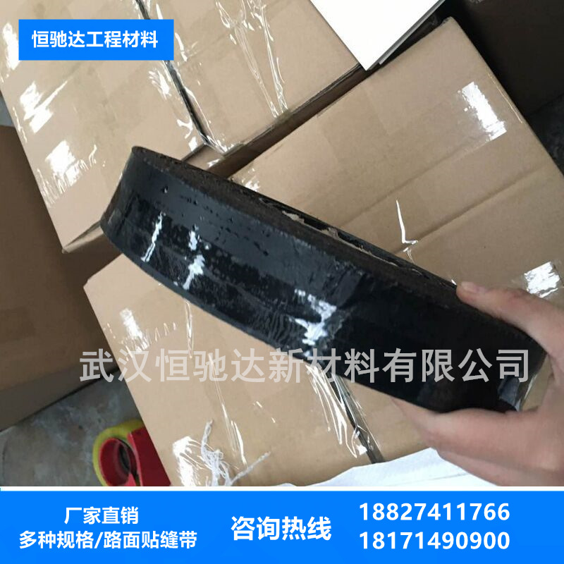 厂家直销 路面贴缝带 公路用裂缝贴 沥青路面裂缝修补贴缝带