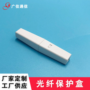 One in and Two Out Protection Box, Leather Cable Optical Cable Pigtail Jumper, Bare Fiber Hot Melt Protection, Fiber Sleeve Connection Box