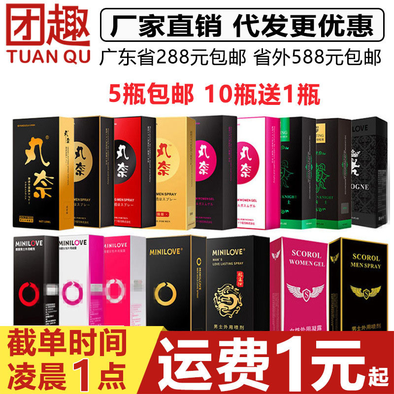 Wei Ai Men uses spray pills Naura Yaoyao Xiaoyao Women's Gelidine…