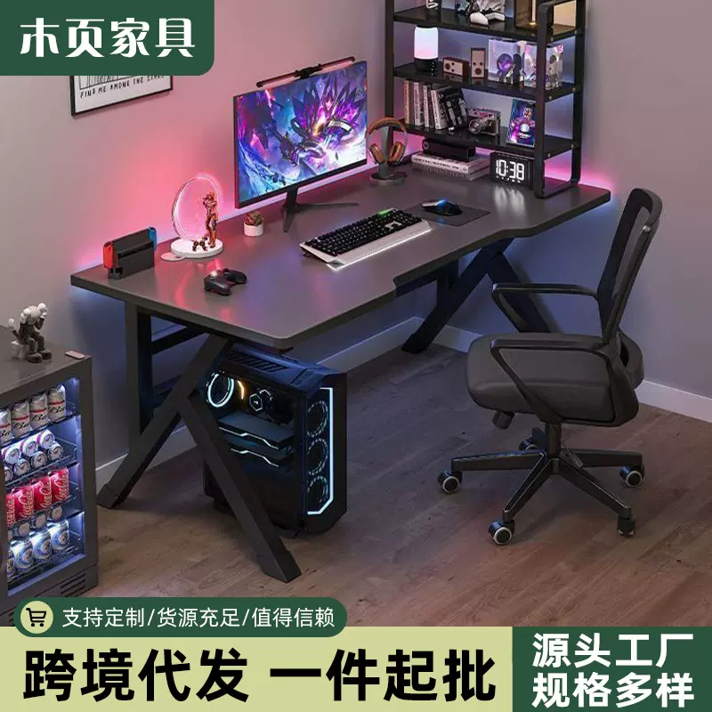 电脑台式桌家用电竞桌卧室加厚桌子简约现代办公桌学生写字台书桌