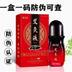 鉄骨王灸液 もぐさ草骨浸透液 発熱膜形成ローラーボールマッサージクリーム