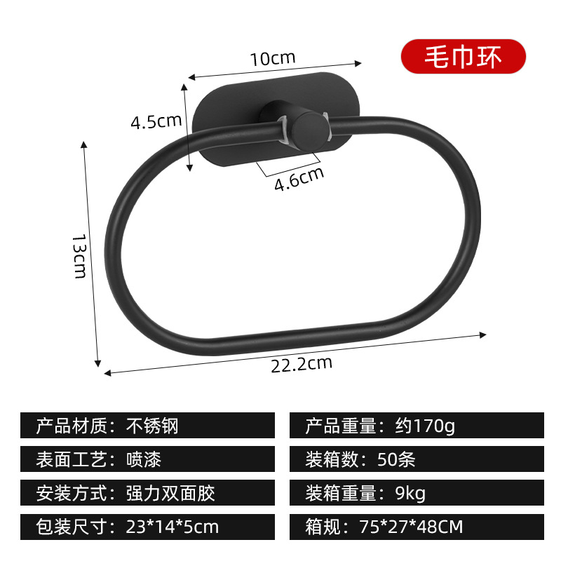 Transfronterizos para anillo de toalla de acero inoxidable toalla de baño anillo colgante sin clavos marco de toallas negras Amazon sin perforación