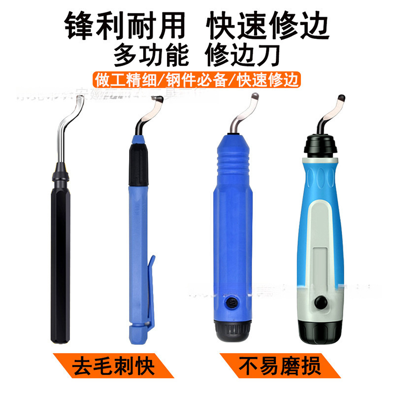 巜批发去毛刺修边刀金属塑料工件刮刀片BS1010BS2010BS1018修刀手