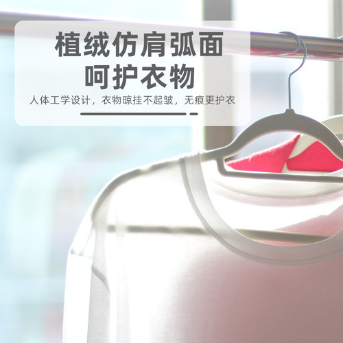 Factory Direct Supply Flocked Anti-Slip Clothes Rack for Boutique Store Organization Traceless Storage Home Use Clothes Hanger Magic Clothes Rack