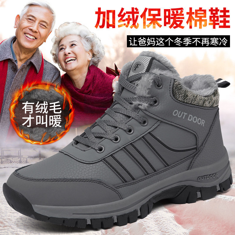 Zapatos de algodón cálidos de invierno transfronterizos deportes casuales de mediana edad padres y madres grandes botas de nieve al aire libre de montaña
