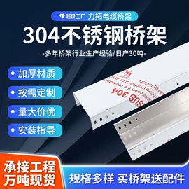桥架